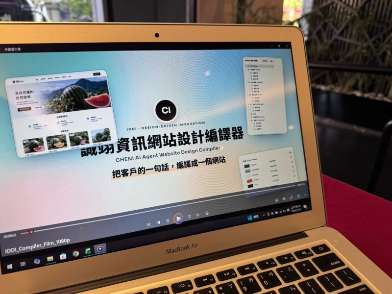 AI 驅動網站設計編譯器：從需求轉譯到視覺共創的設計流程應用